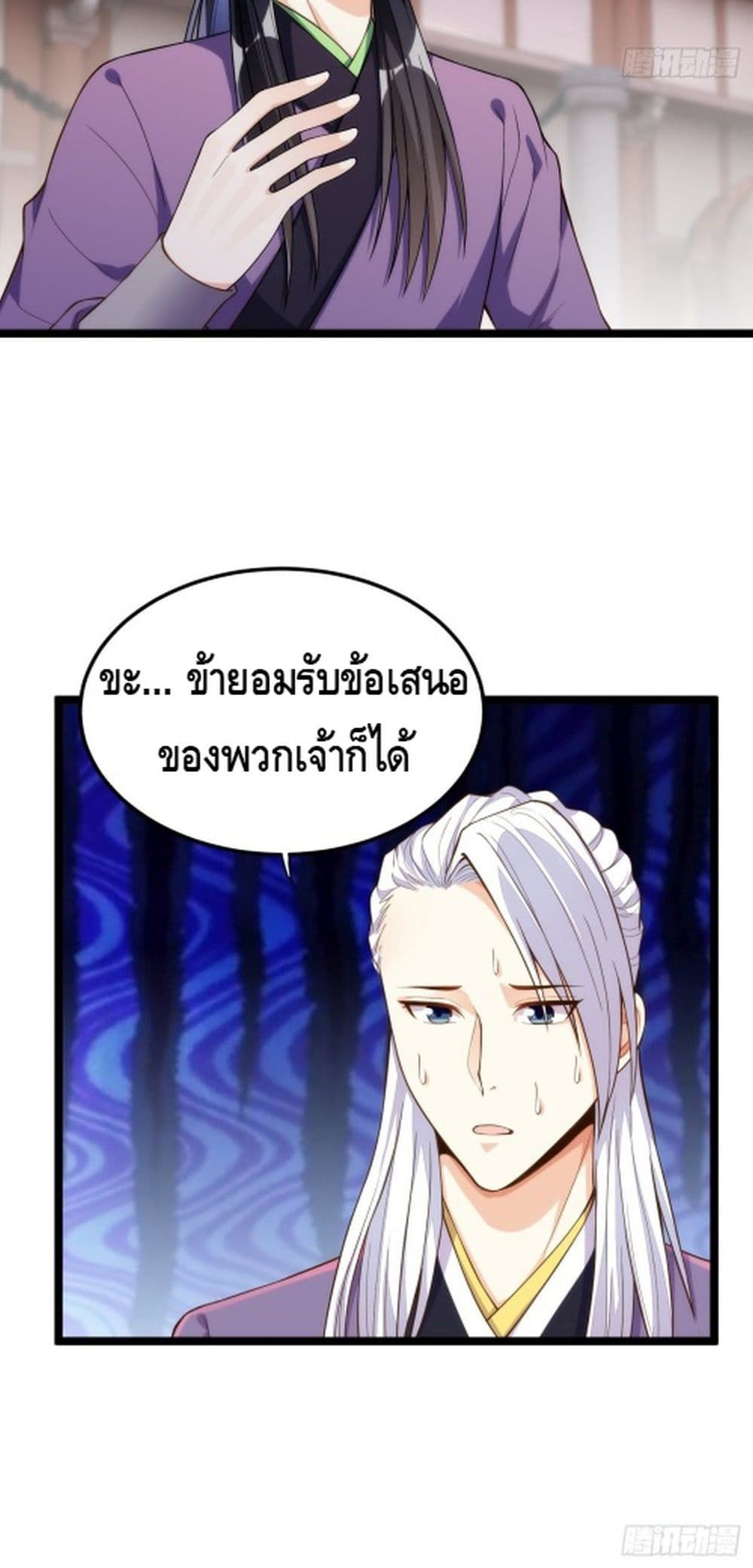 Tianjie Agent page 31