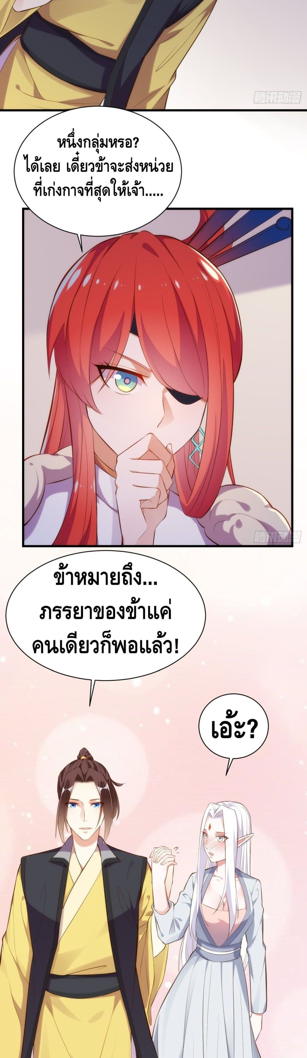 Tianjie Agent page 5