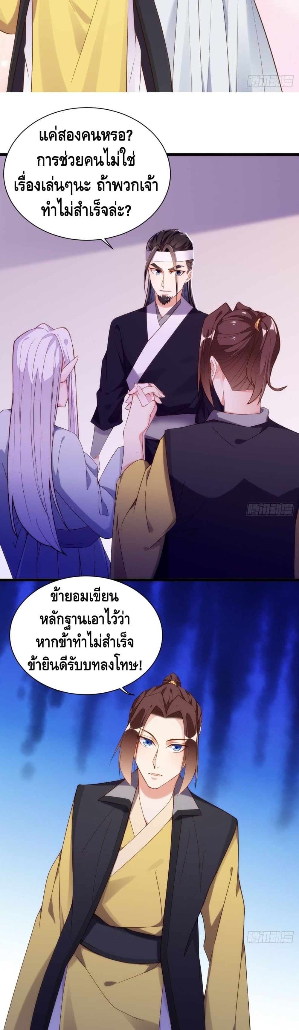 Tianjie Agent page 6