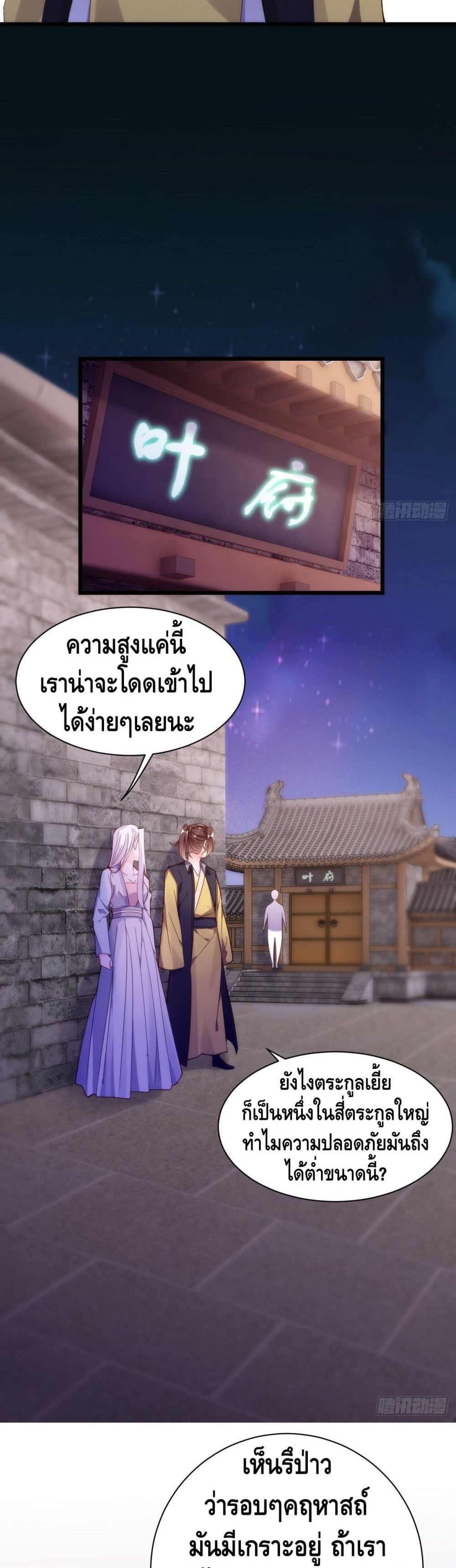 Tianjie Agent page 7