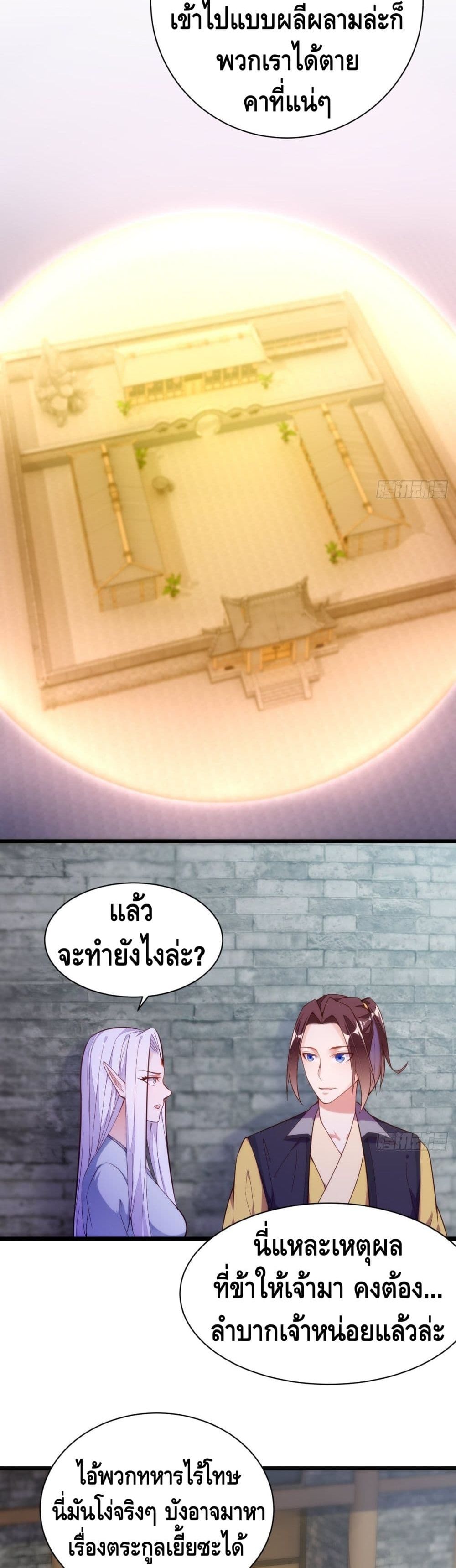 Tianjie Agent page 8