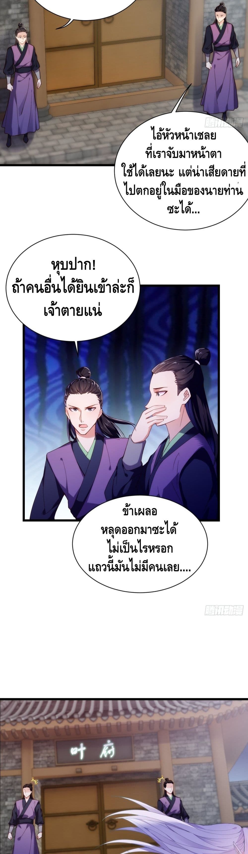 Tianjie Agent page 9