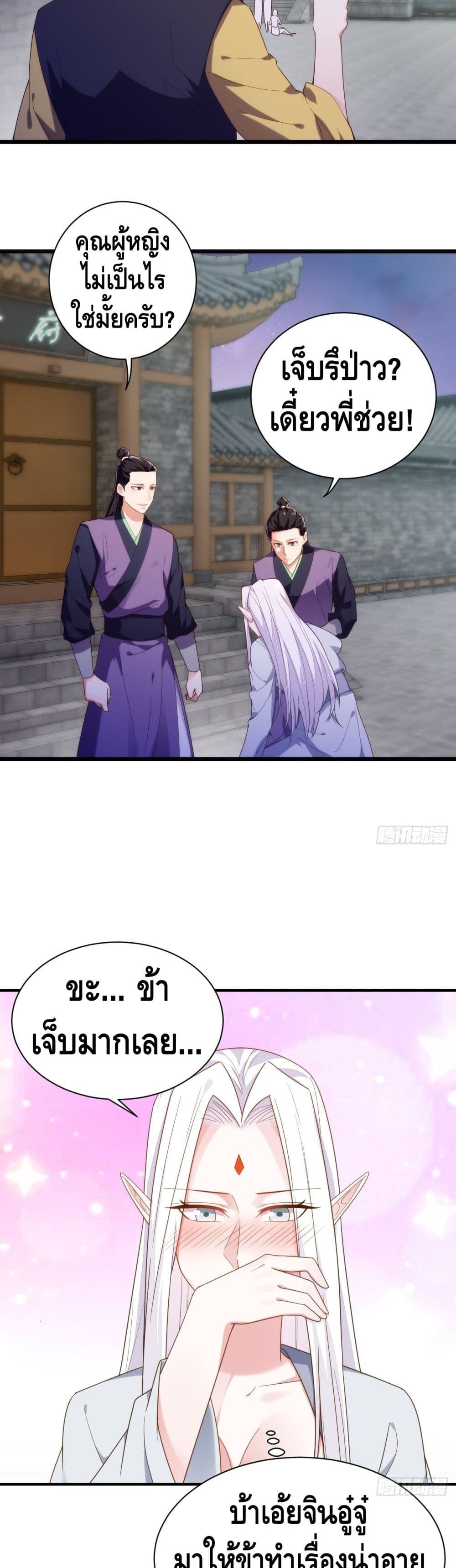Tianjie Agent page 11