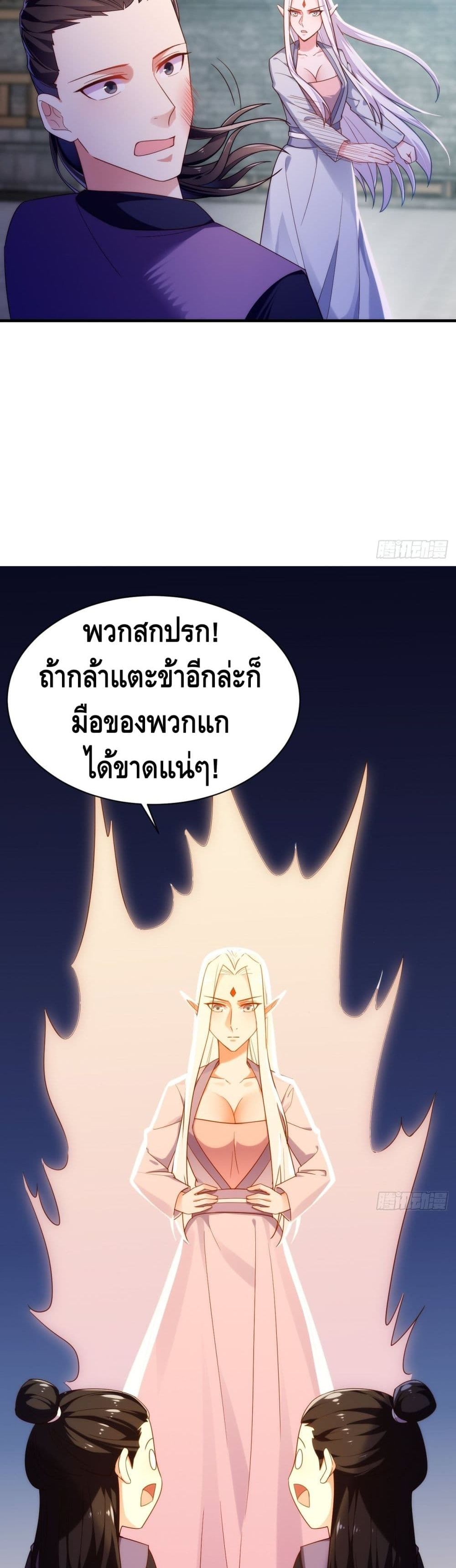 Tianjie Agent page 13