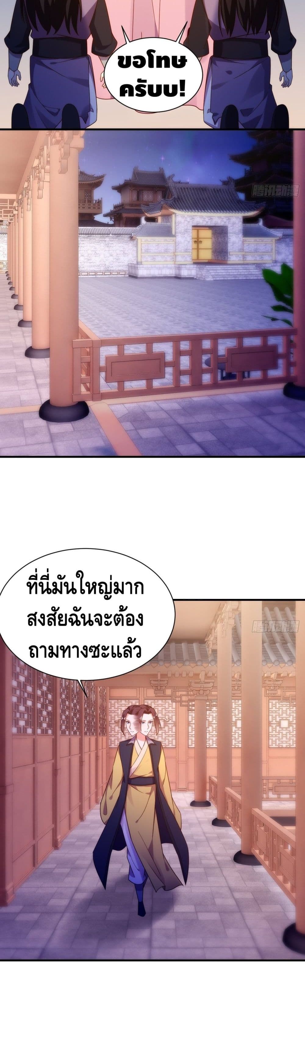 Tianjie Agent page 14