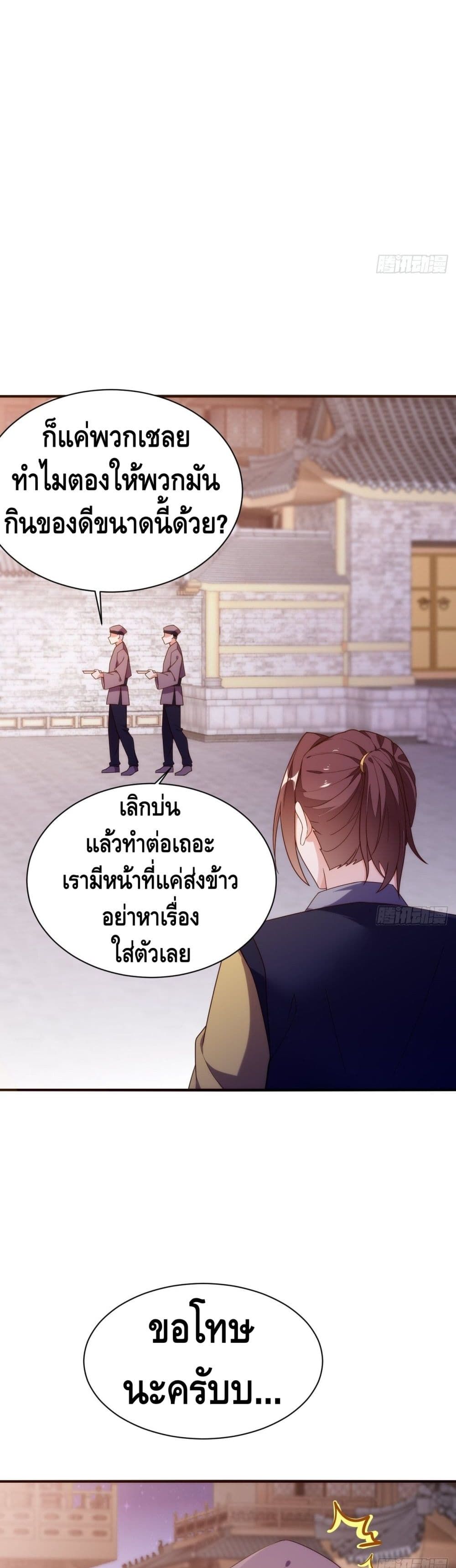Tianjie Agent page 15