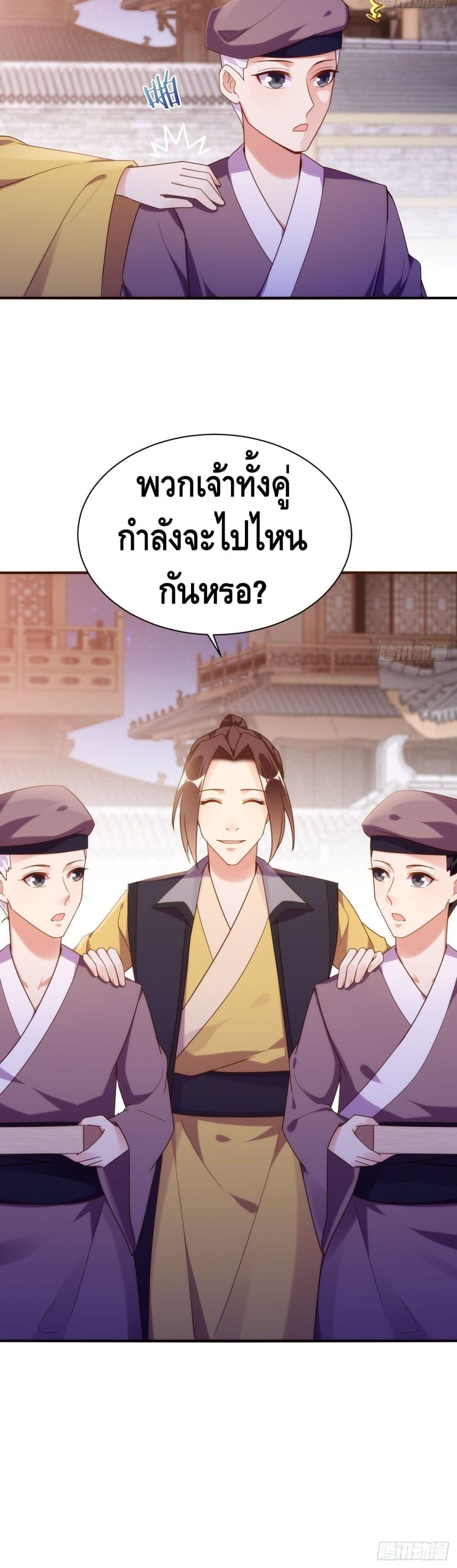 Tianjie Agent page 16