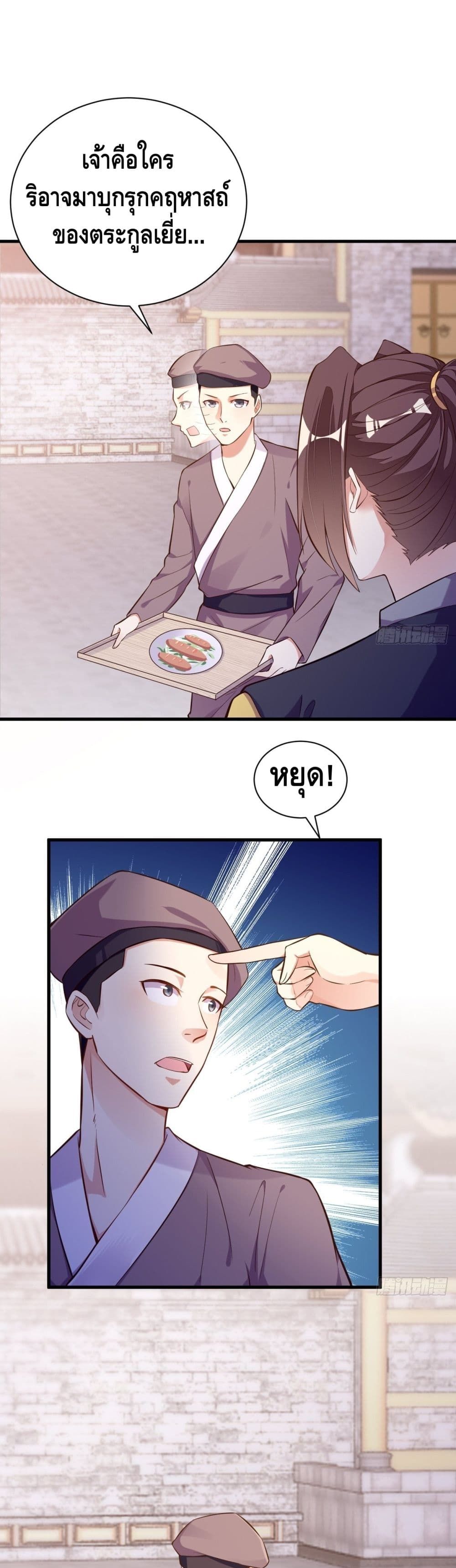 Tianjie Agent page 2