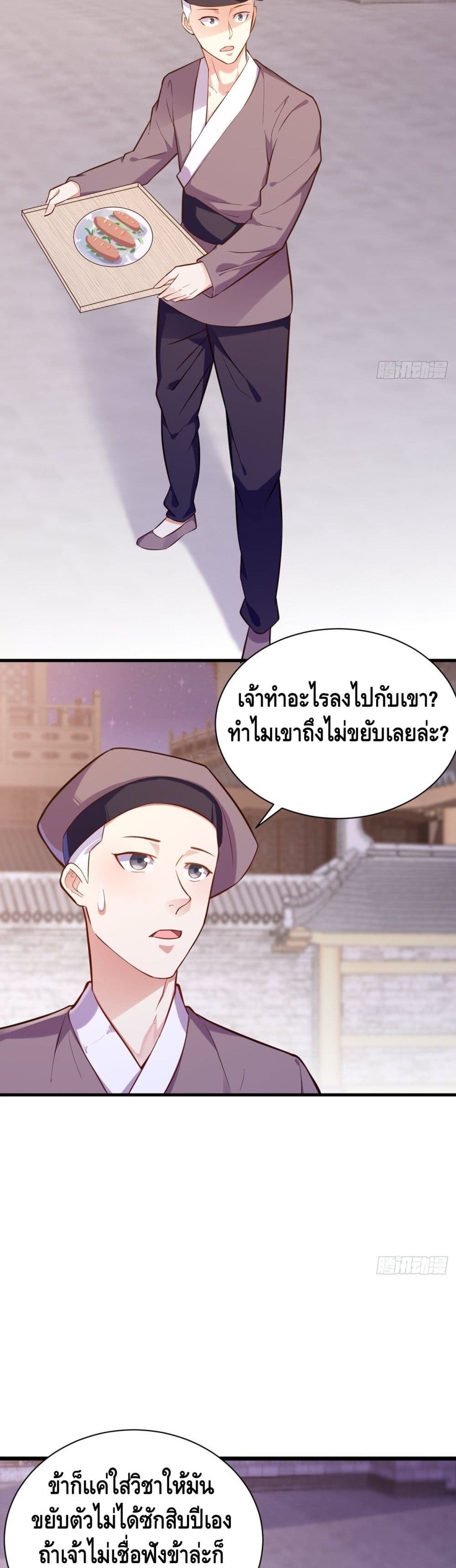 Tianjie Agent page 3