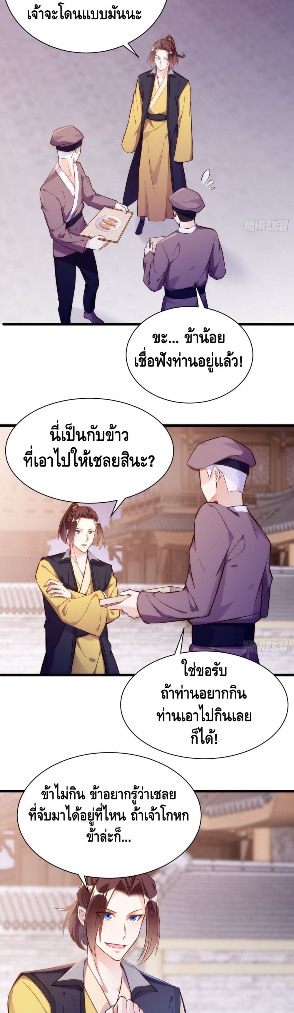 Tianjie Agent page 4