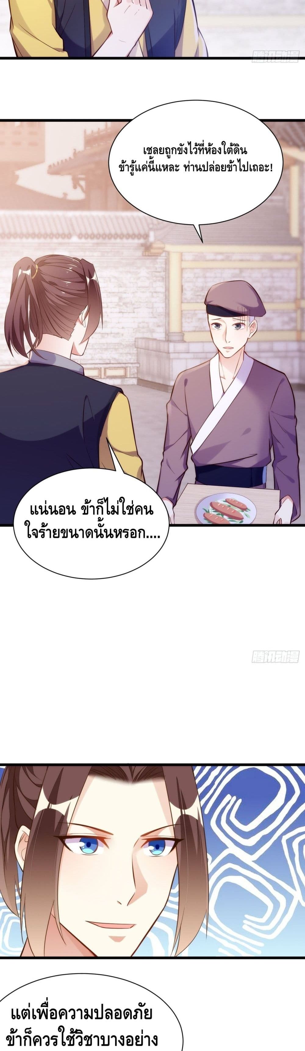 Tianjie Agent page 5