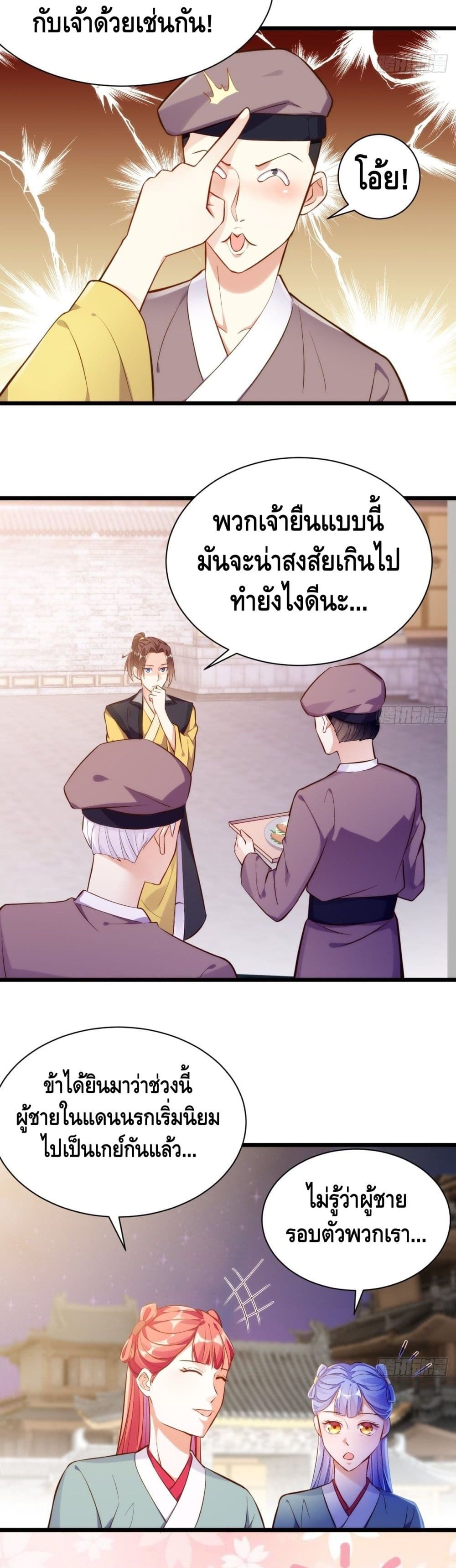 Tianjie Agent page 6