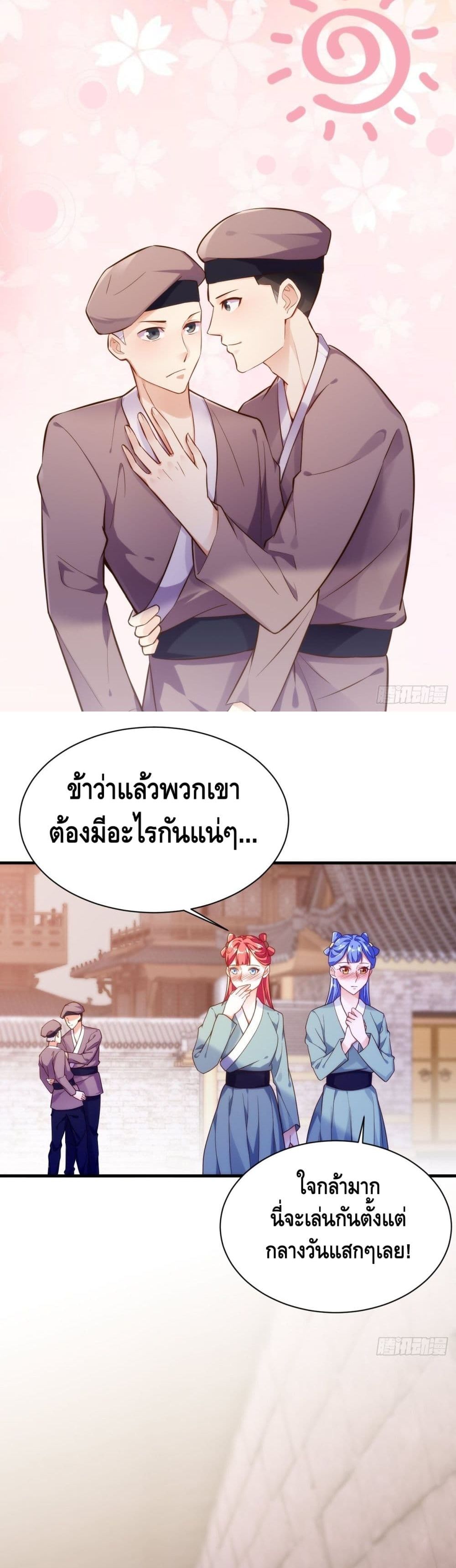 Tianjie Agent page 7