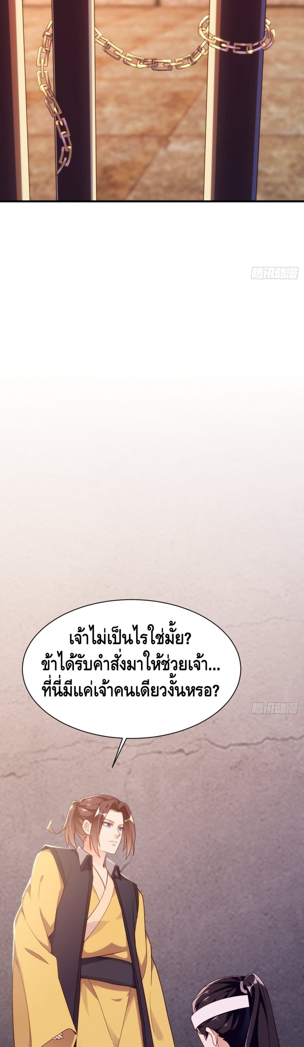 Tianjie Agent page 9