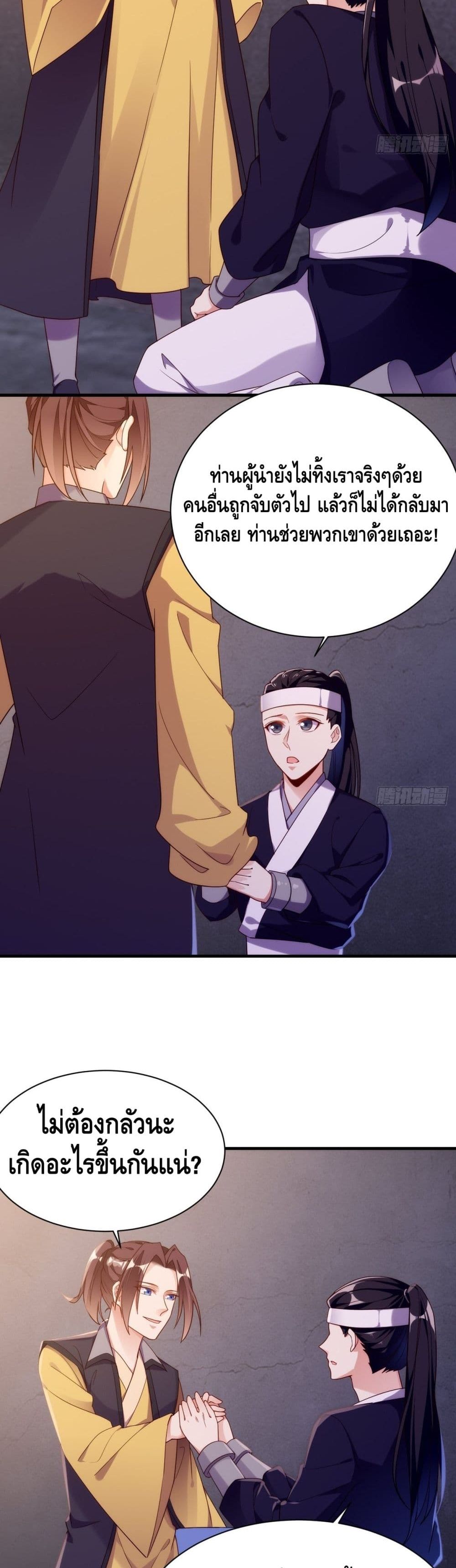 Tianjie Agent page 10
