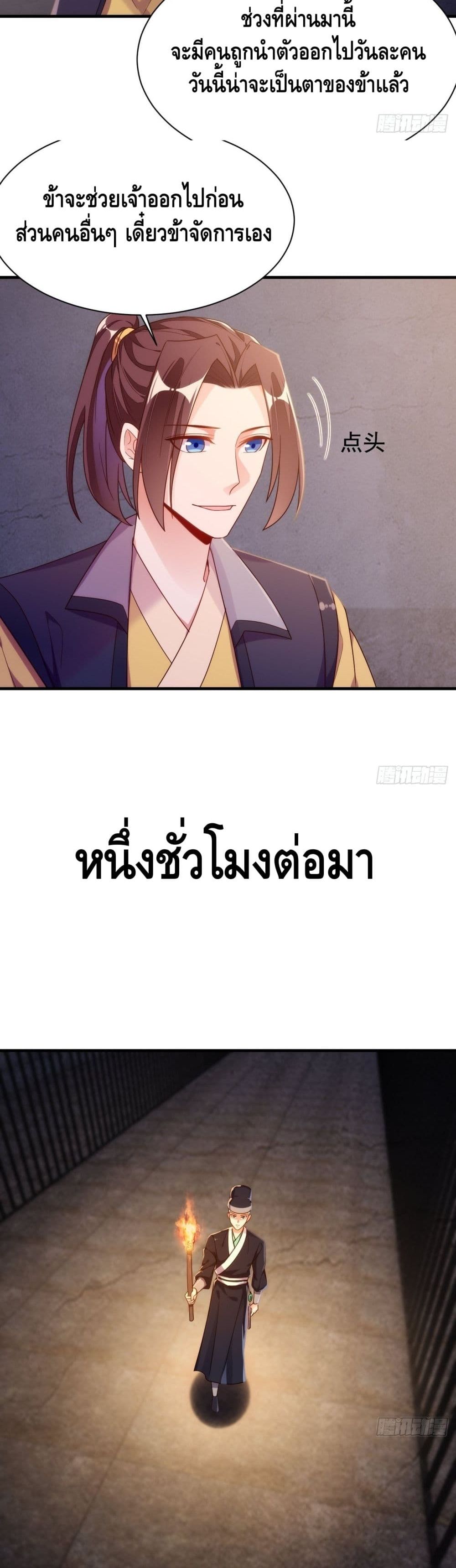 Tianjie Agent page 11