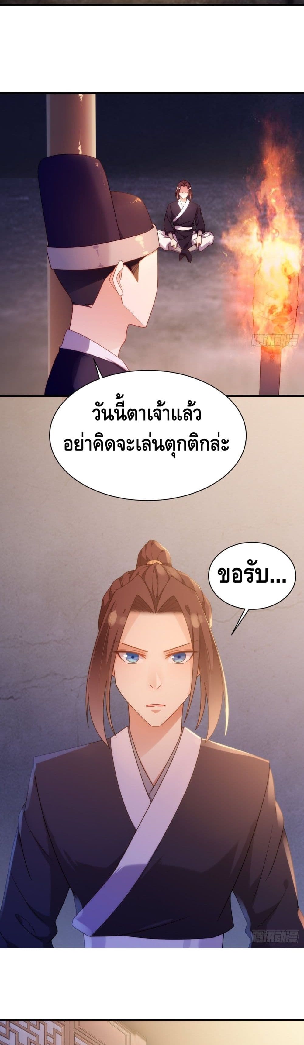 Tianjie Agent page 12