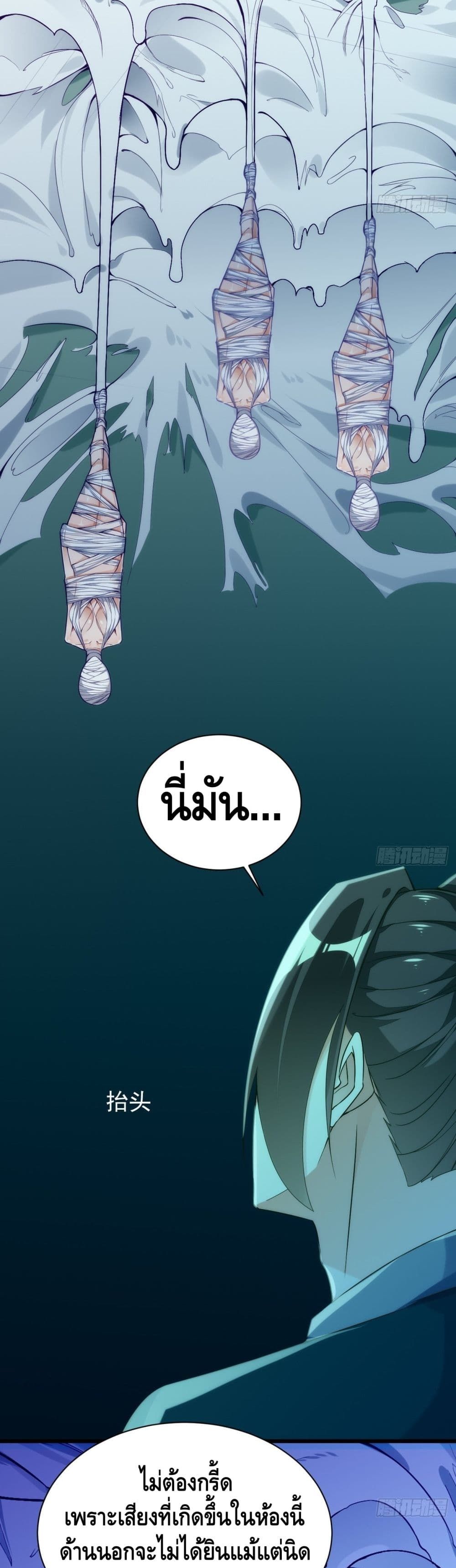 Tianjie Agent page 15