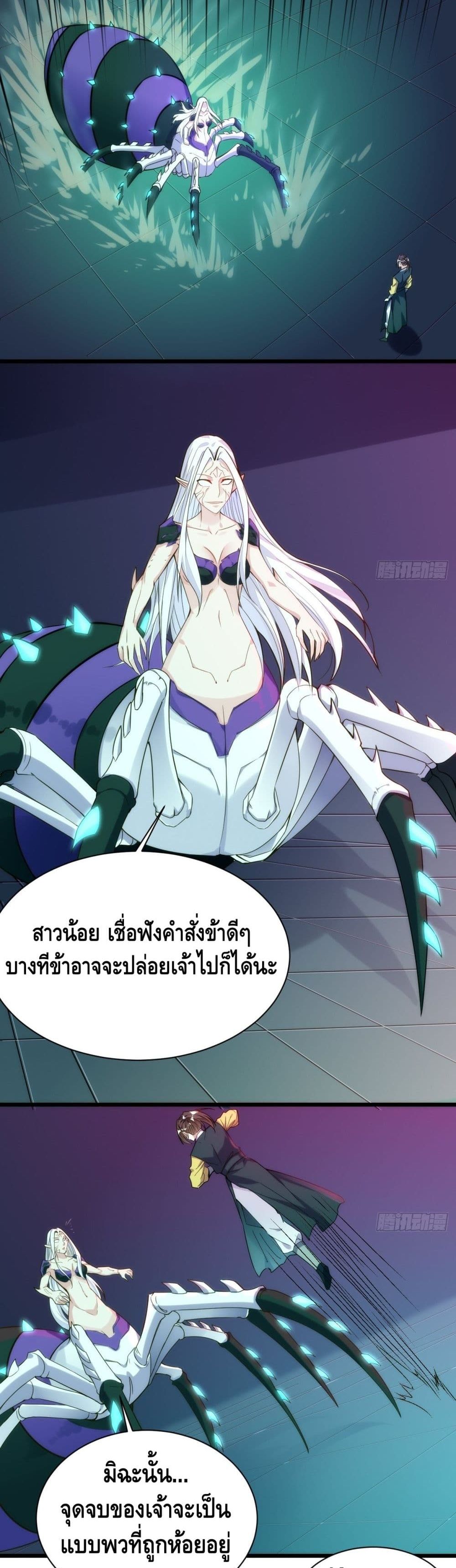 Tianjie Agent page 17