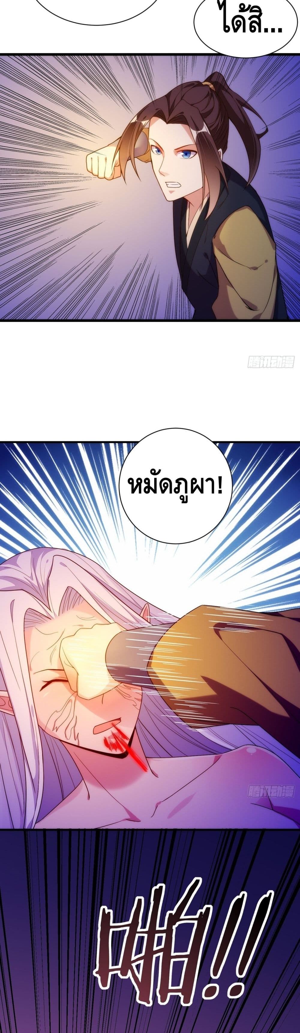 Tianjie Agent page 18