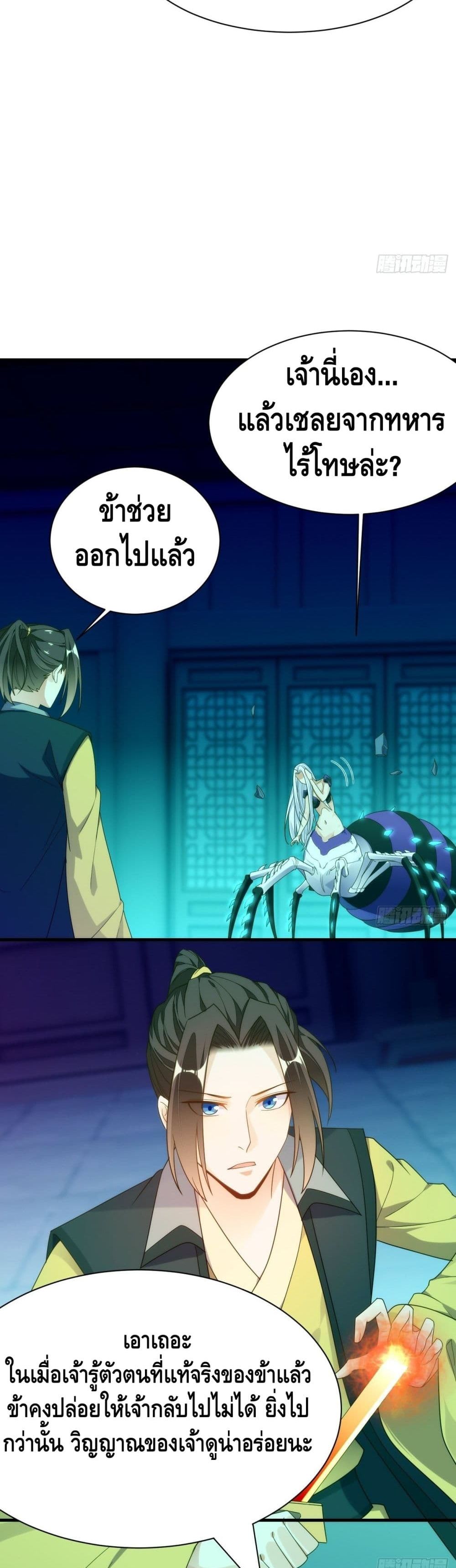 Tianjie Agent page 20