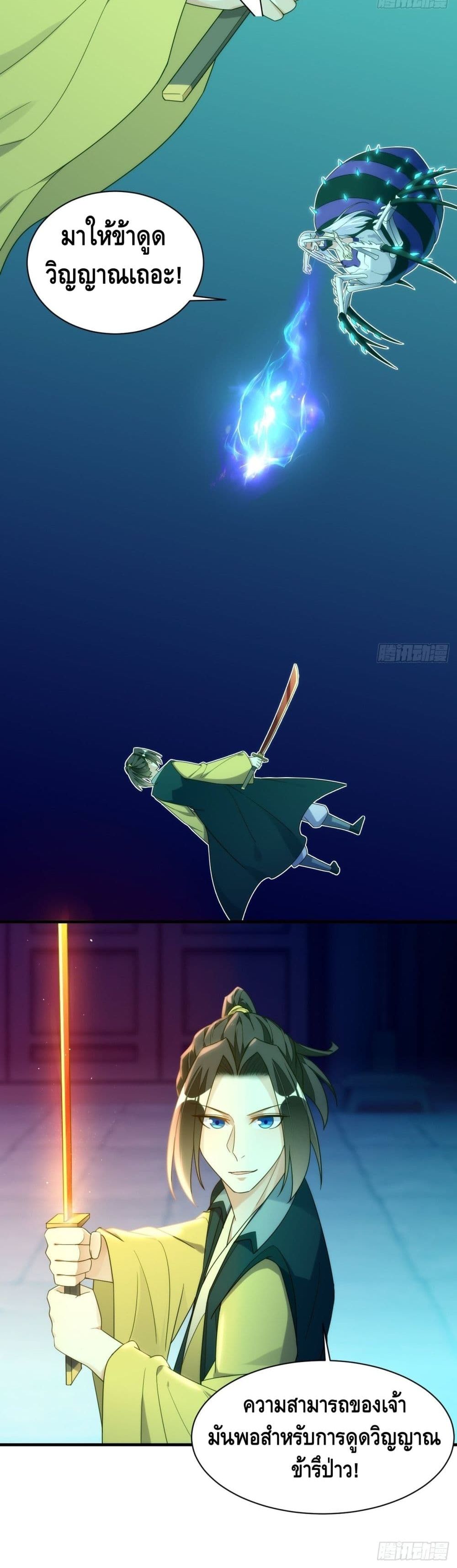 Tianjie Agent page 21