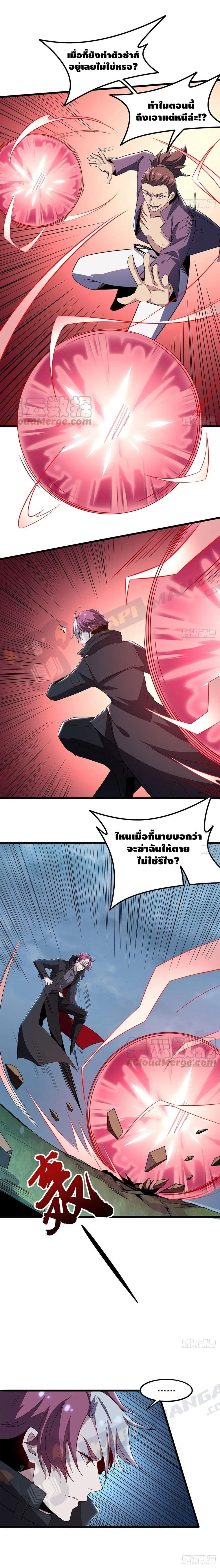 Tianjie Agent page 8