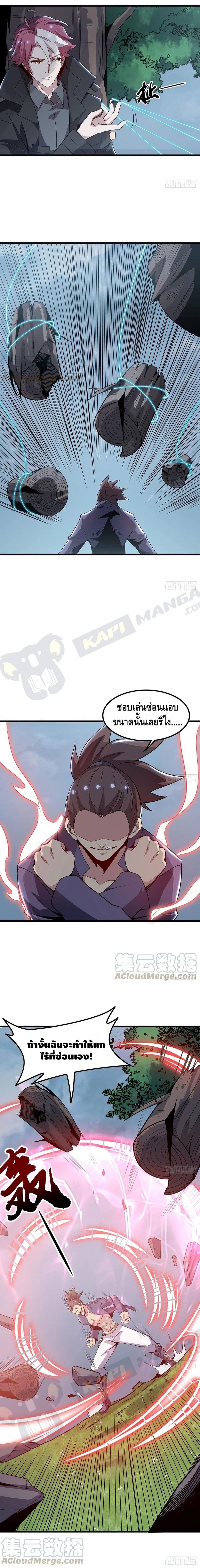 Tianjie Agent page 12