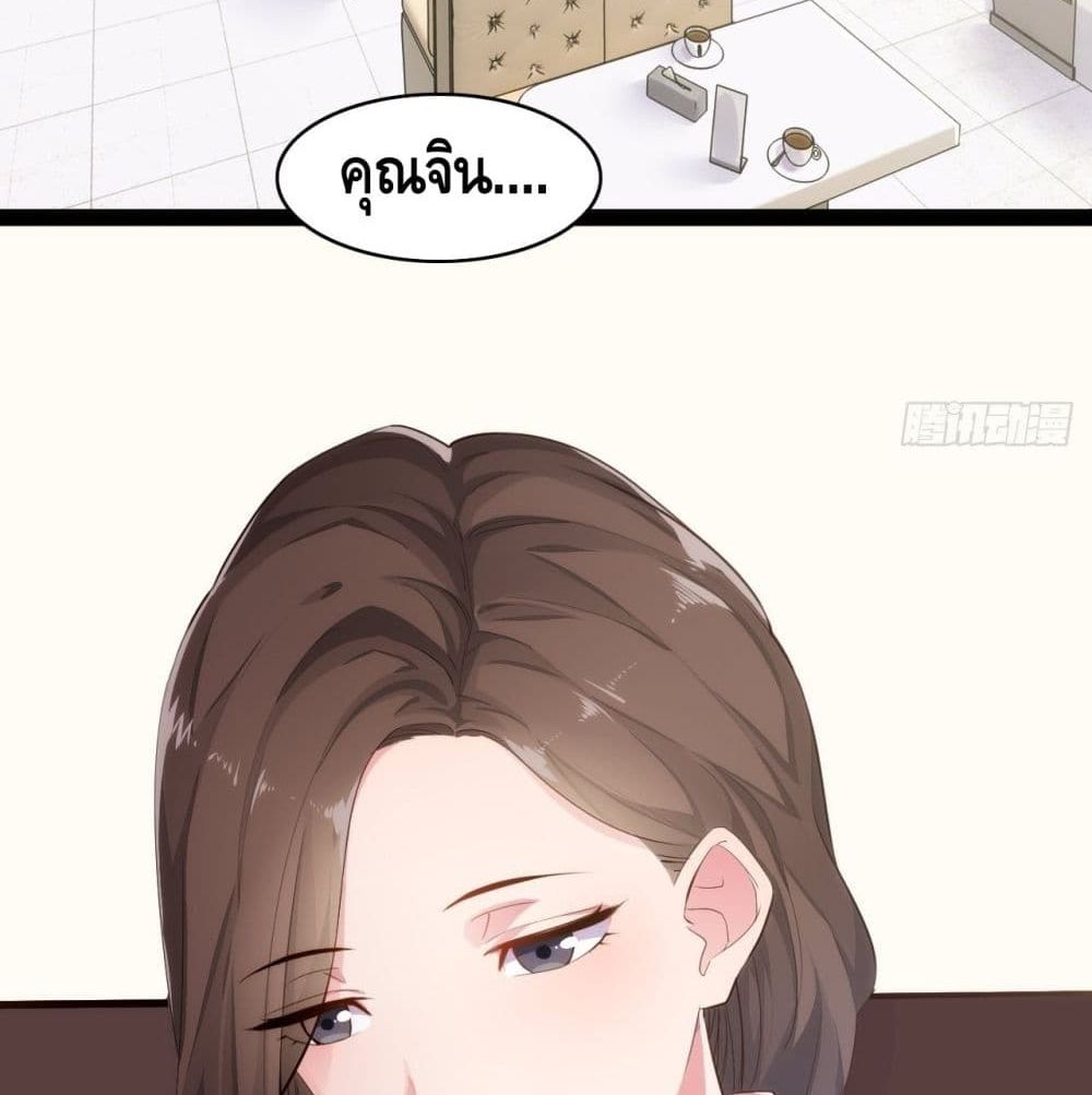 Tianjie Agent page 3