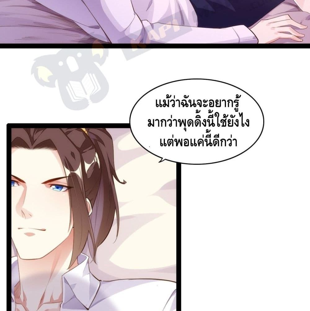 Tianjie Agent page 19