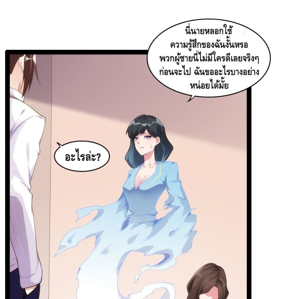 Tianjie Agent page 27