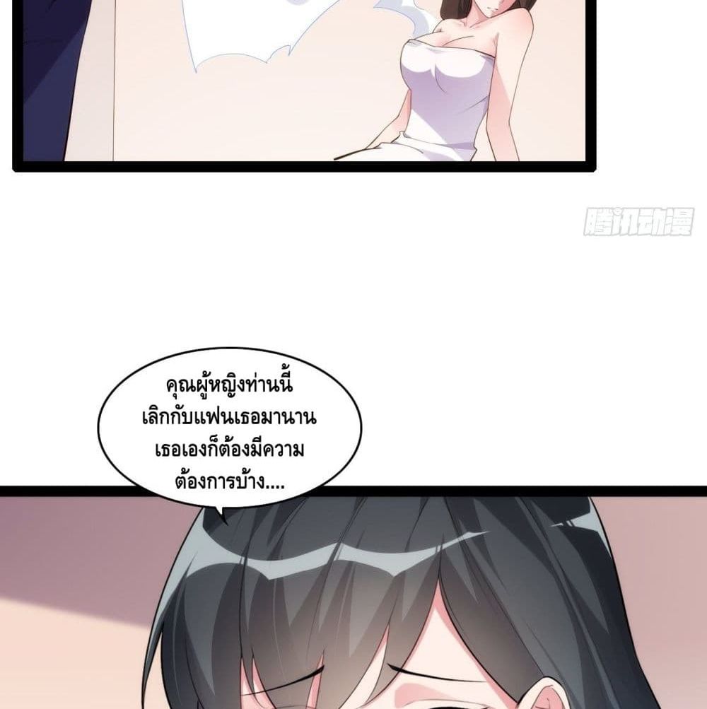 Tianjie Agent page 28
