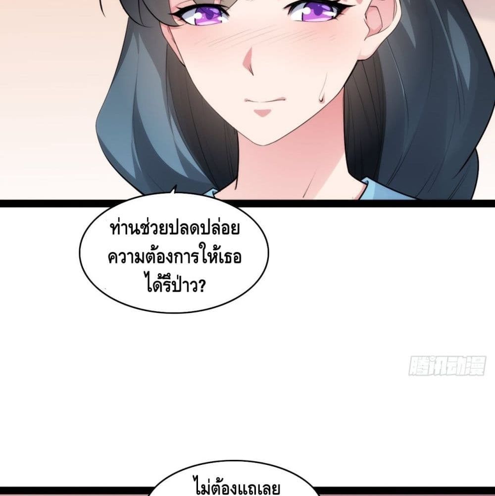 Tianjie Agent page 29