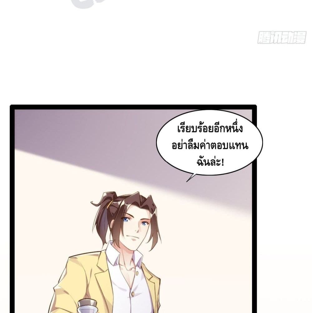 Tianjie Agent page 33