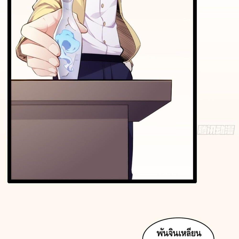 Tianjie Agent page 34
