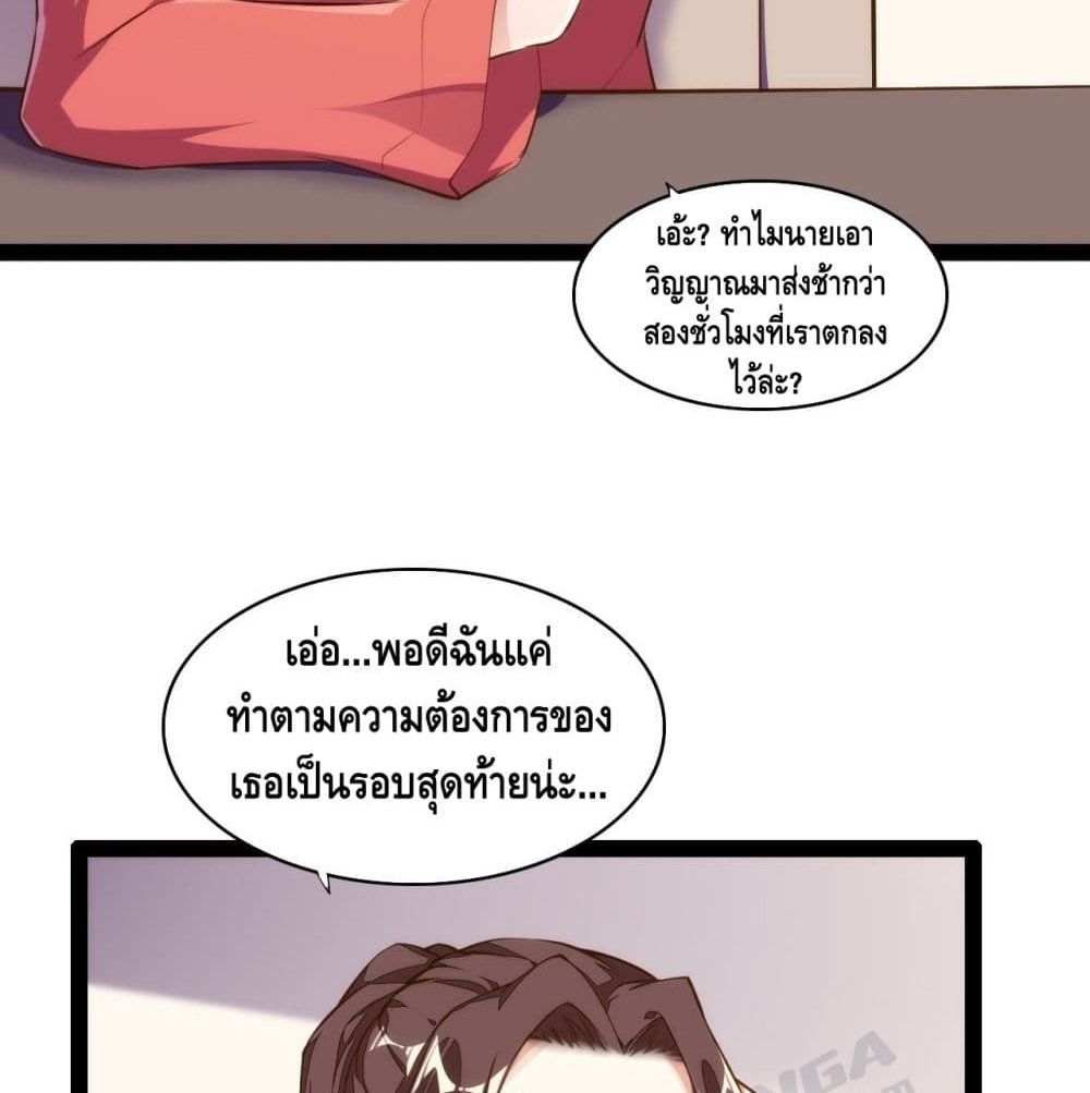 Tianjie Agent page 36