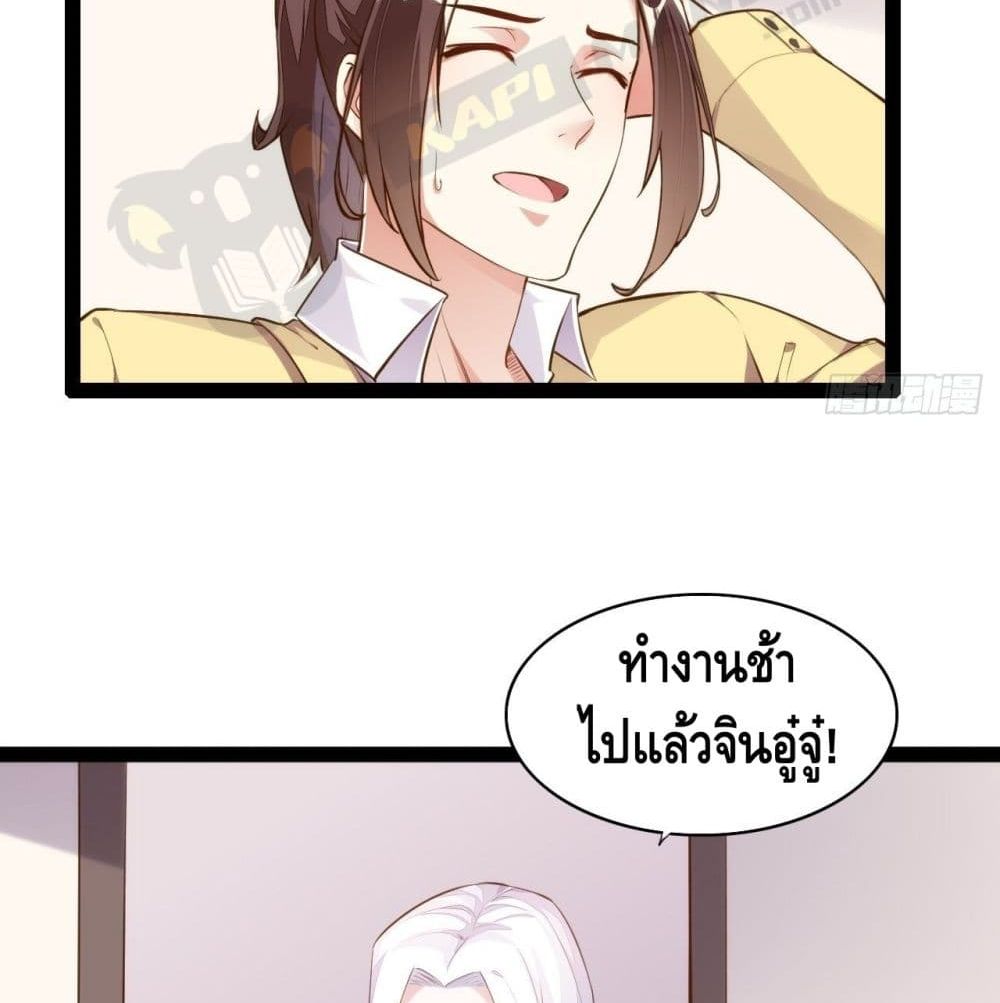 Tianjie Agent page 37