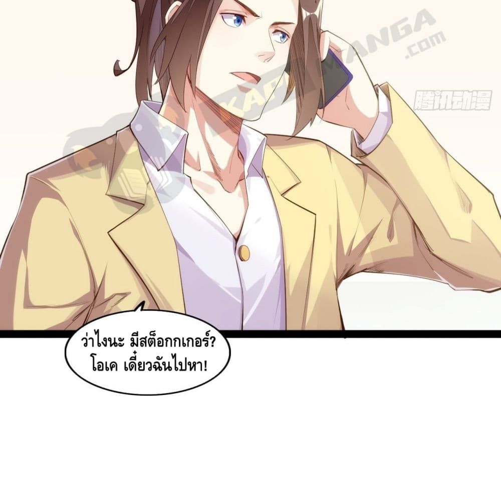 Tianjie Agent page 42