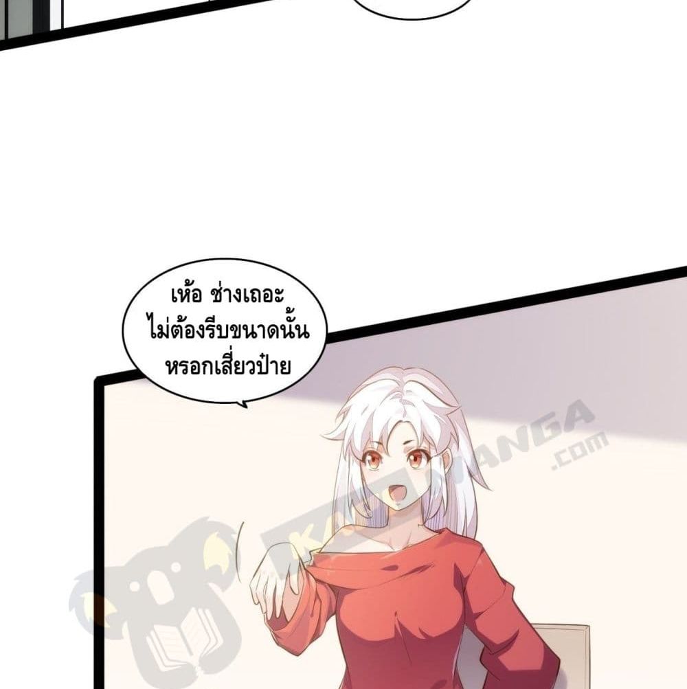 Tianjie Agent page 44
