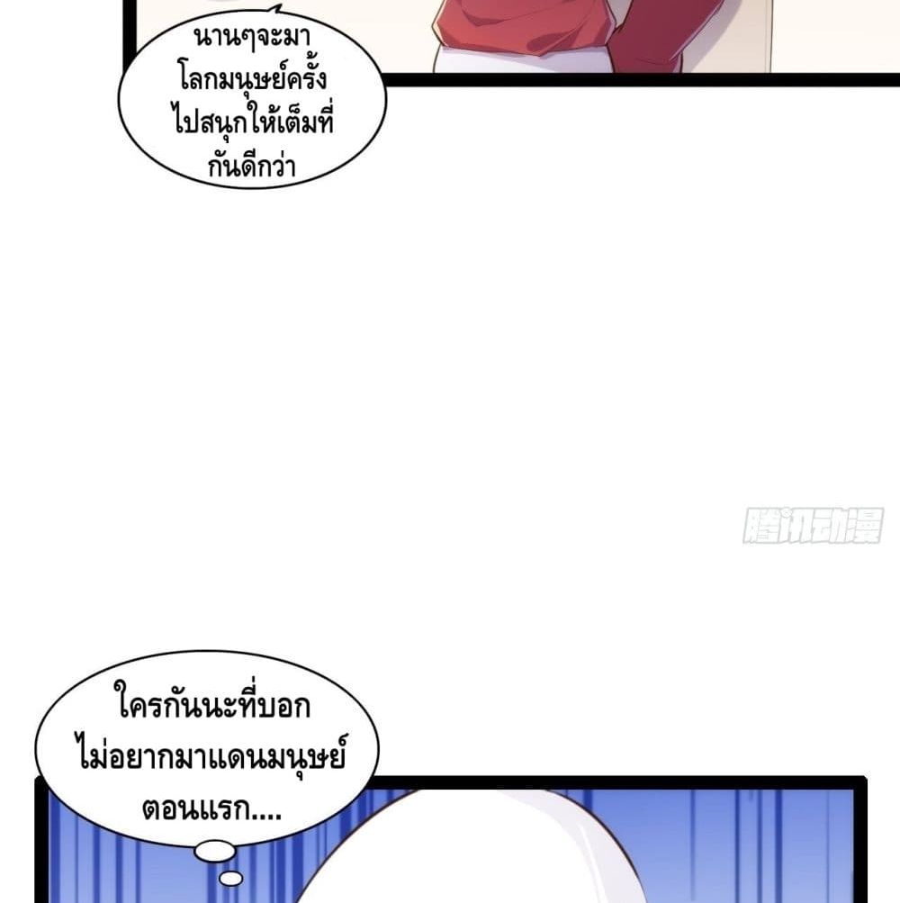 Tianjie Agent page 45