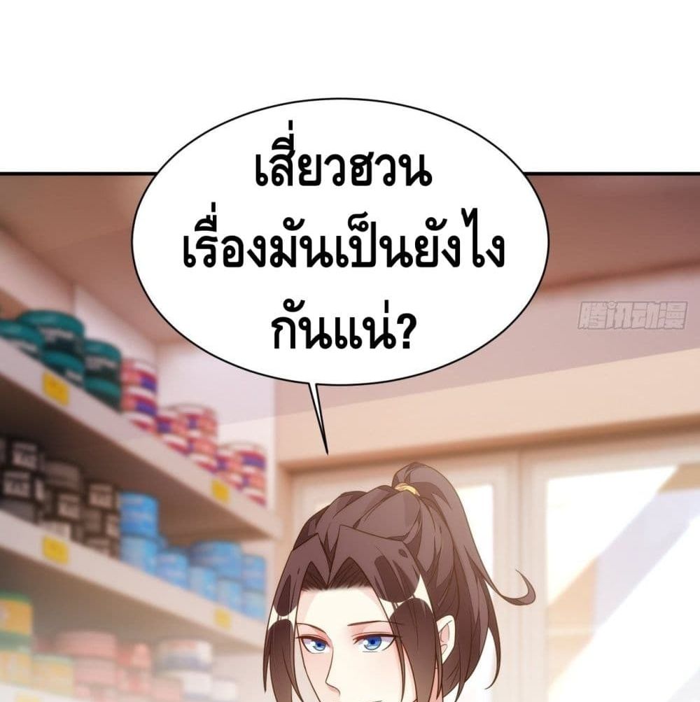 Tianjie Agent page 48