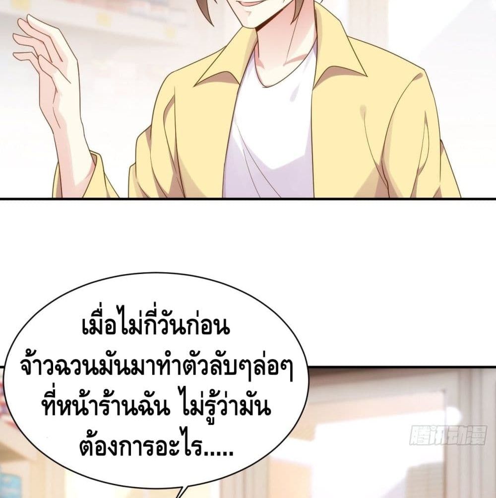 Tianjie Agent page 49