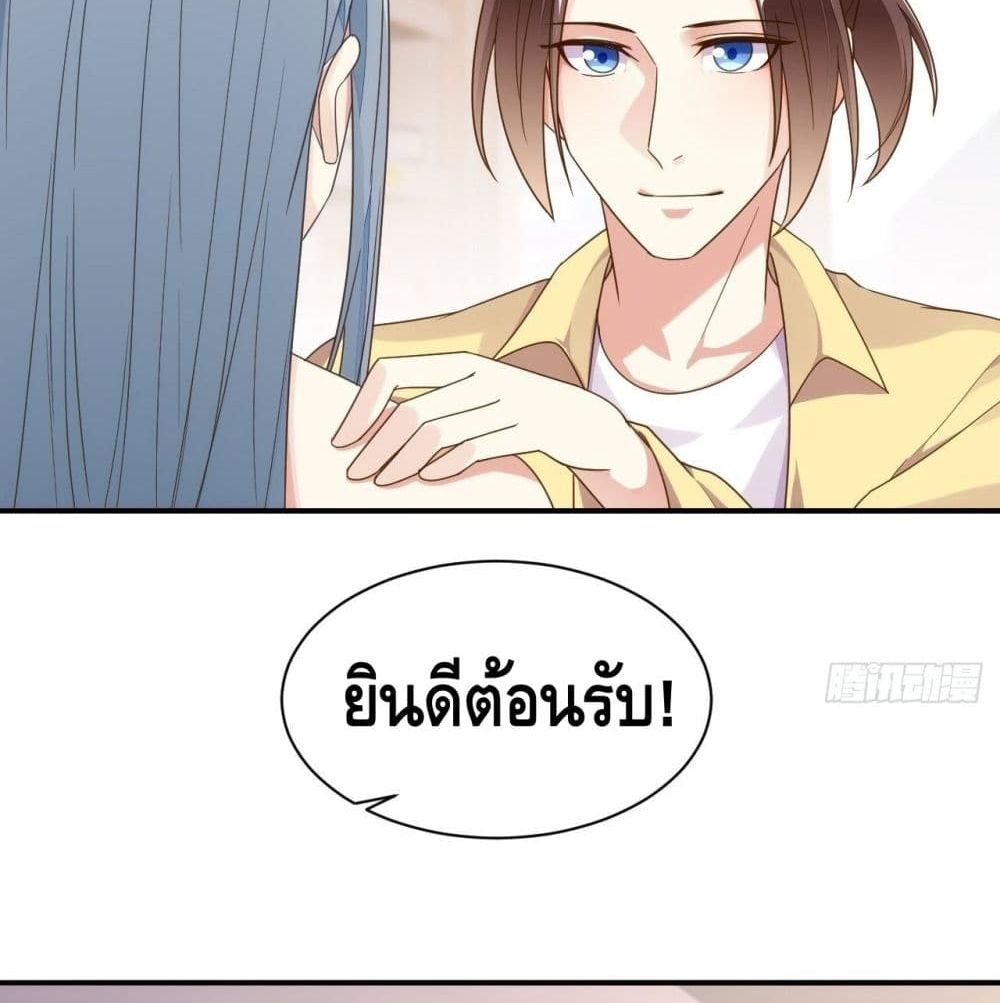 Tianjie Agent page 54