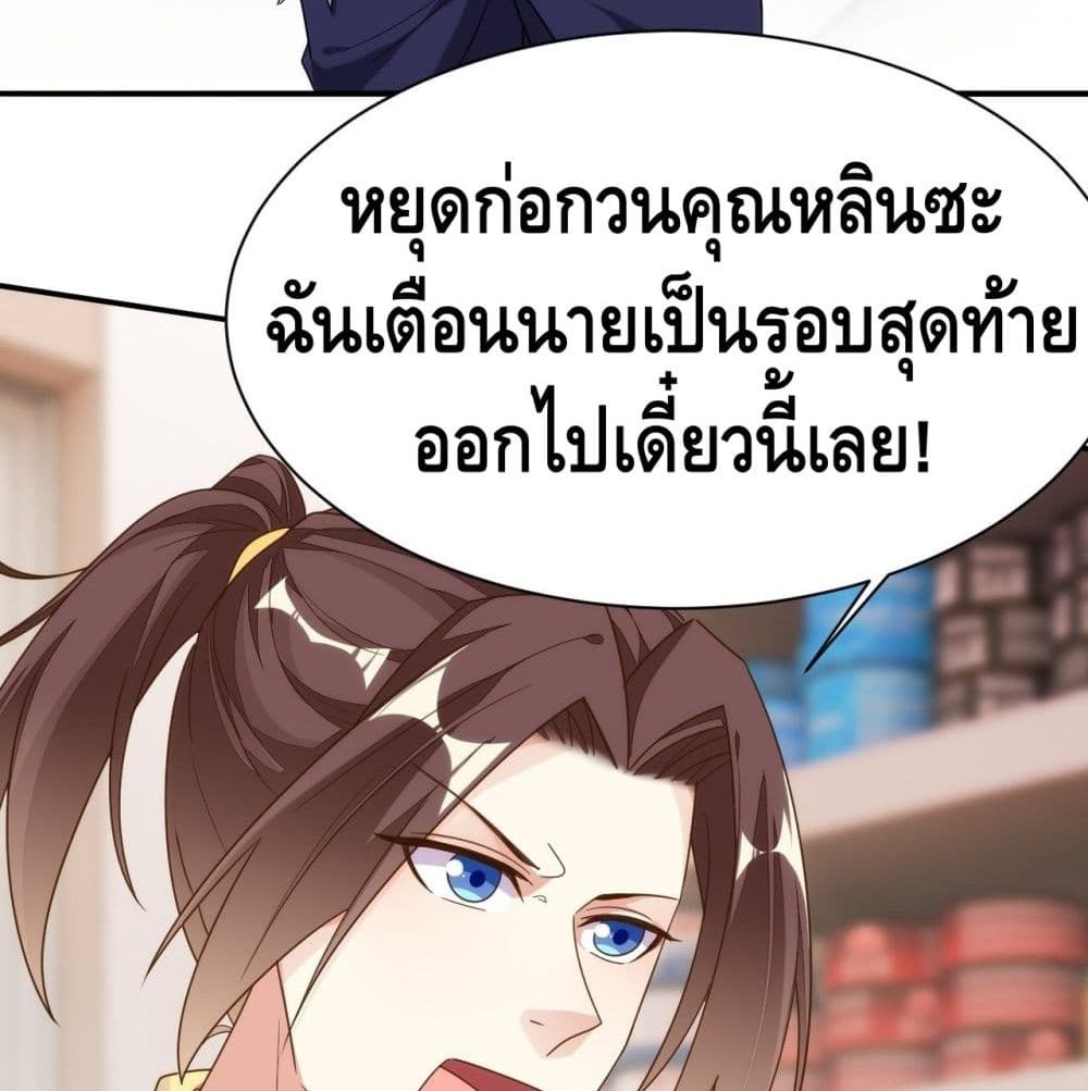 Tianjie Agent page 58