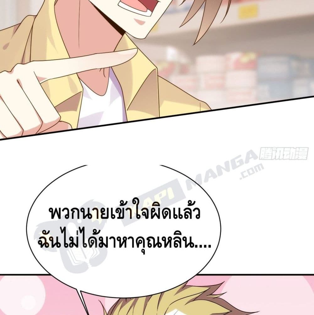 Tianjie Agent page 59