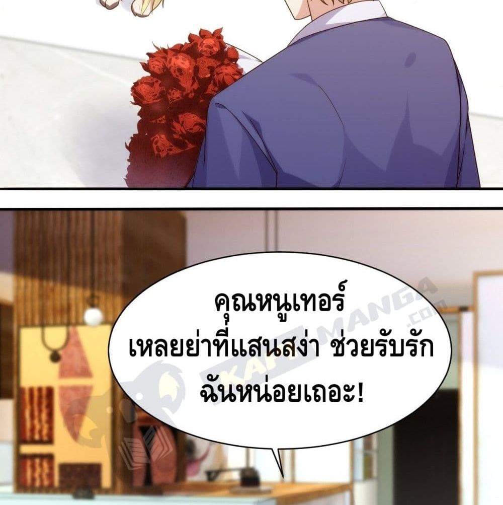Tianjie Agent page 64
