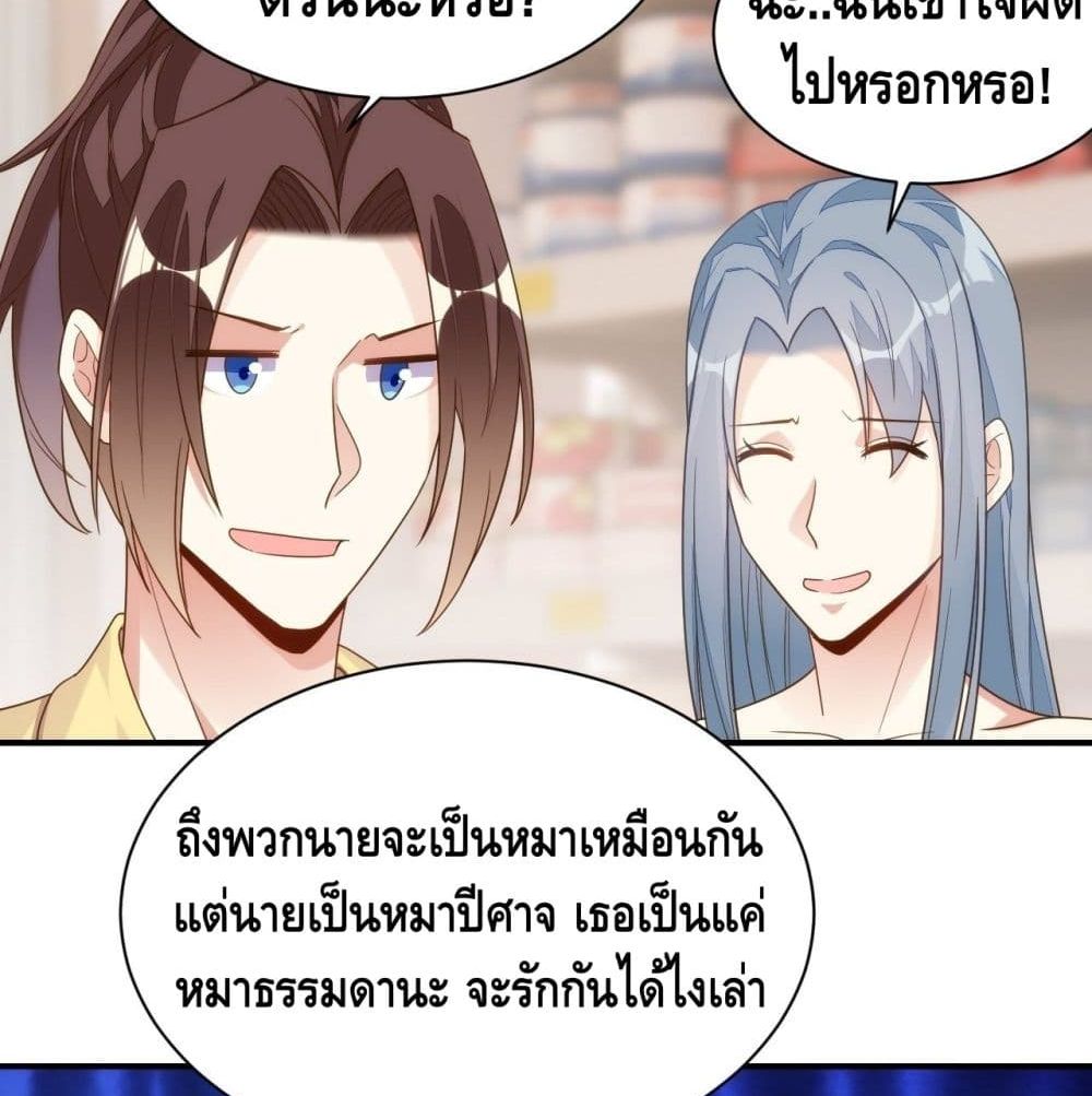 Tianjie Agent page 66