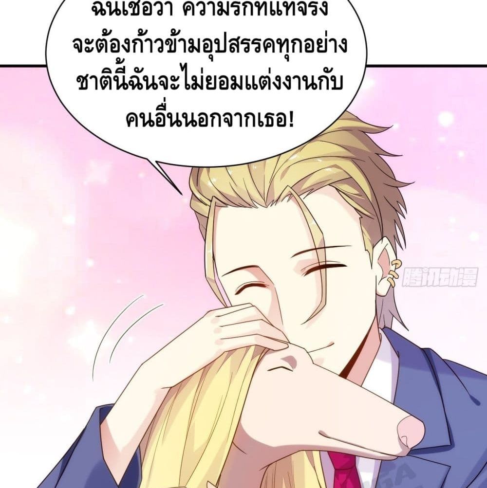 Tianjie Agent page 68