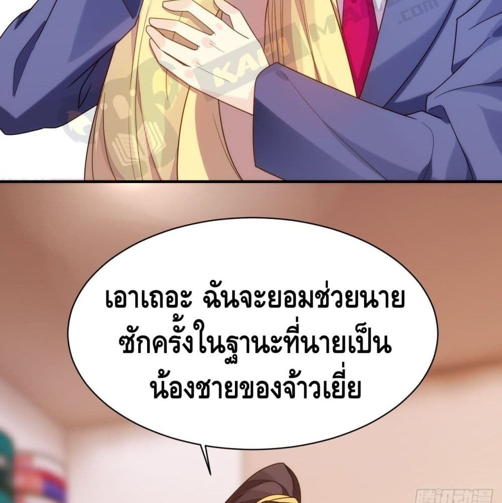 Tianjie Agent page 69