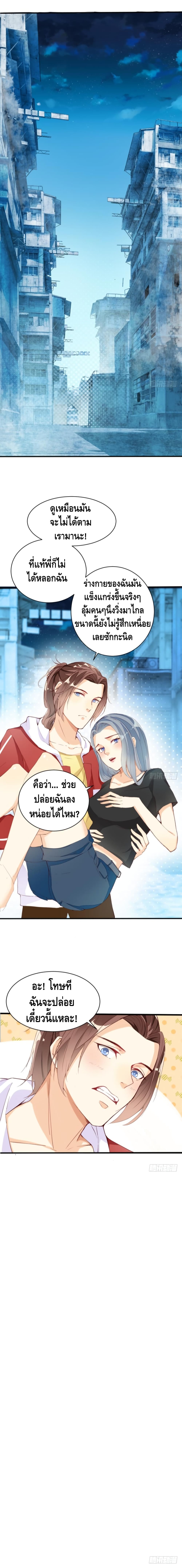 Tianjie Agent page 3